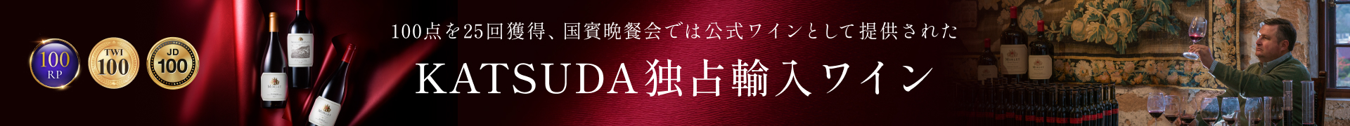 シャトー ド ボーカステル オマージュ ア ジャック ペラン 2010