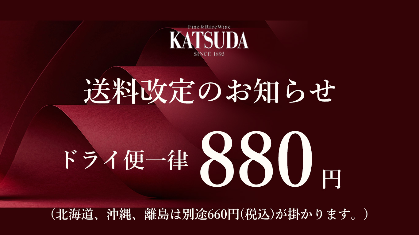 送料割引キャンペーン ドライ便一律880円