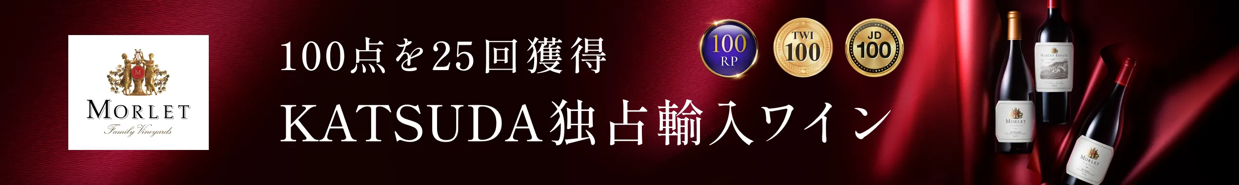 100点を25回獲得