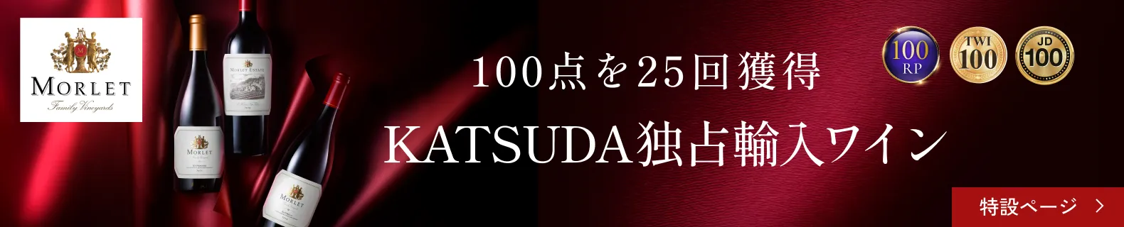 100点を25回獲得