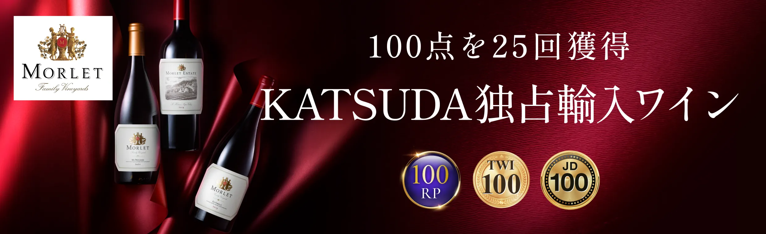 100点を25回獲得