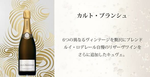 ルイ ロデレール スペシャル6本セット 正規品 ルイロデレール ルイ