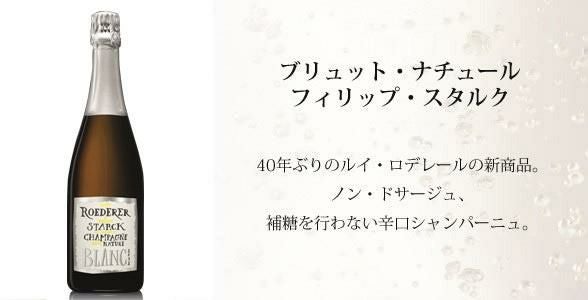 ルイ ロデレール スペシャル6本セット 正規品 ルイロデレール ルイ