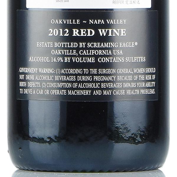 セカンド フライト 2012 スクリーミング イーグル Screaming Eagle