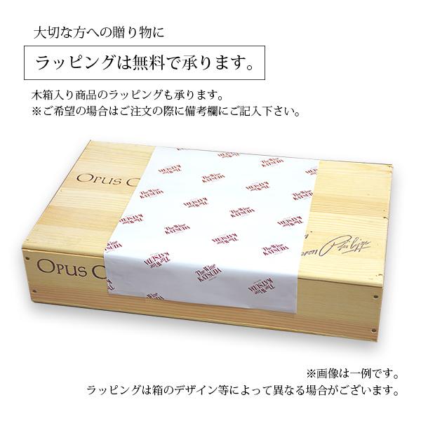 オーパス ワン 2014 1ケース 6本 オリジナル木箱入り オーパスワン