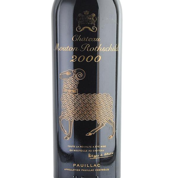 シャトー ムートン ロートシルト 2000 ロスチャイルド Chateau Mouton