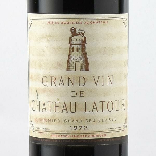 シャトー ラトゥール 1972 Chateau Latour フランス ボルドー 赤ワイン