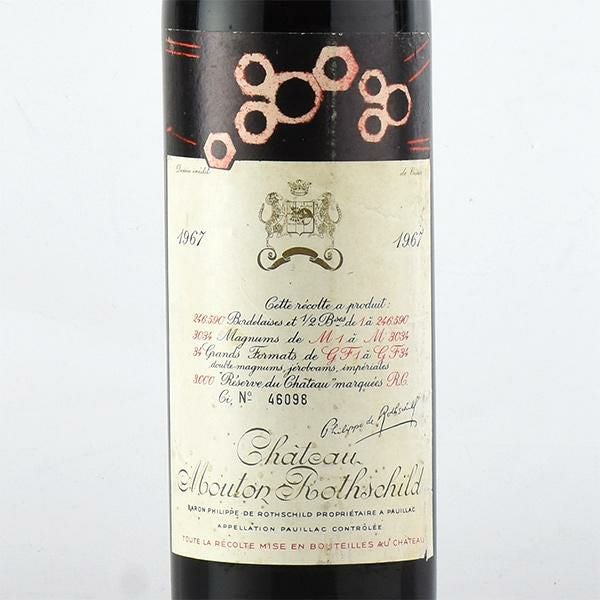 シャトー ムートン ロートシルト 1967 ロスチャイルド Chateau Mouton