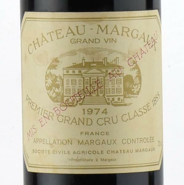 【セラー保管】 シャトー マルゴー 1974 ボルドー 格付け 1級 送料無料 シャトー マルゴー 1974 Chateau Margaux フランス ボルドー 赤ワイン