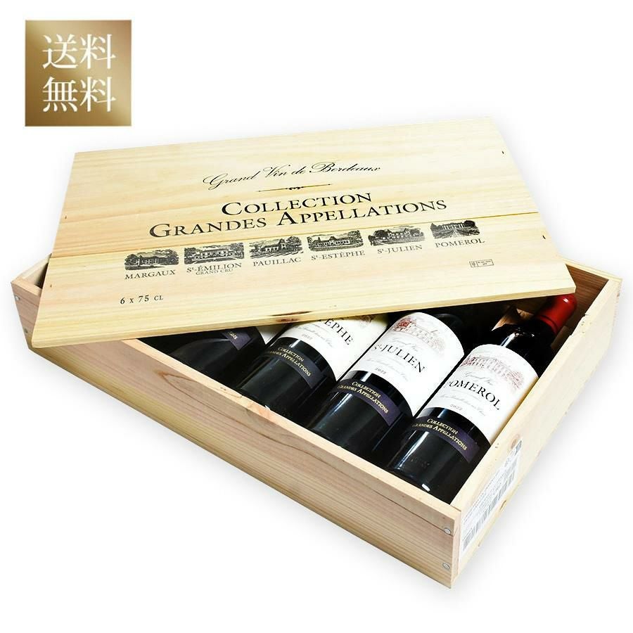 ジネステ ボルドー グランド アペラシオン コレクション 6本セット
