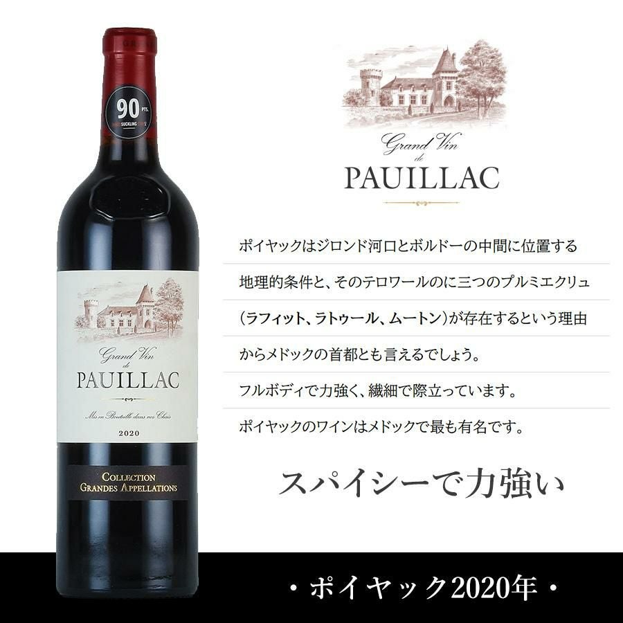 ジネステ ボルドー グランド アペラシオン コレクション 6本セット