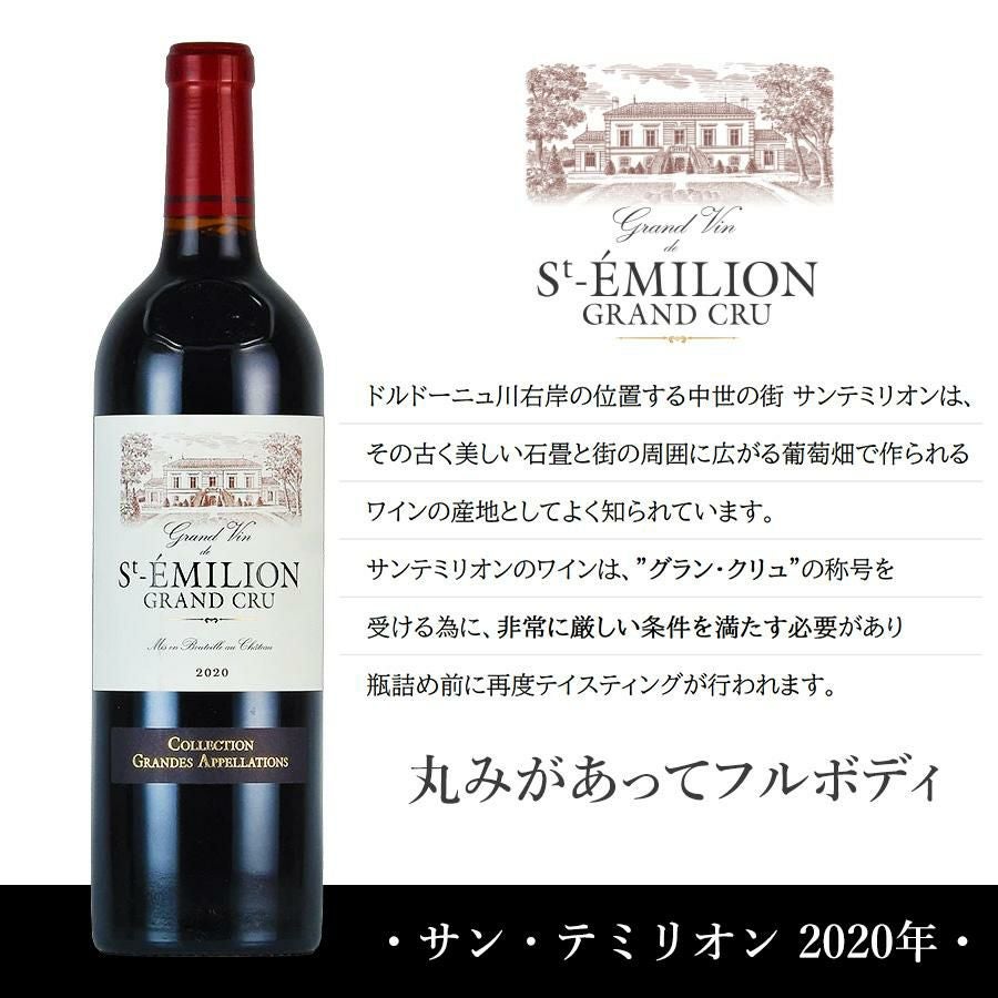 ジネステ ボルドー グランド アペラシオン コレクション 6本セット