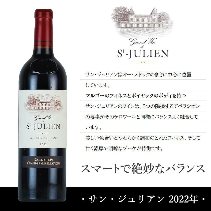 ジネステ ボルドー グランド アペラシオン コレクション 6本セット