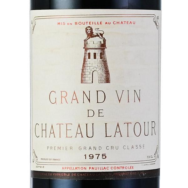 シャトー ラトゥール 1975 Chateau Latour フランス ボルドー 赤ワイン