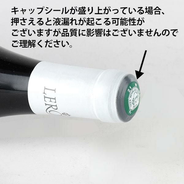 ルロワ メゾン ルロワ ブルゴーニュ ルージュ 2014 Maison Leroy