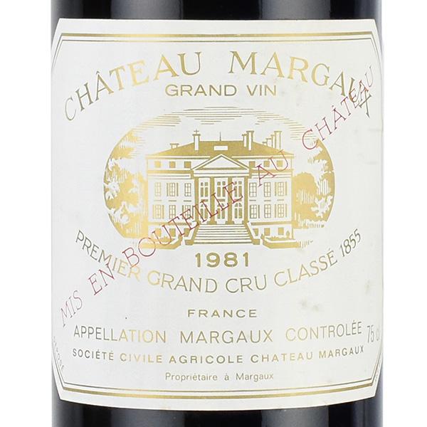 シャトー マルゴー 1981 Chateau Margaux フランス ボルドー 赤ワイン