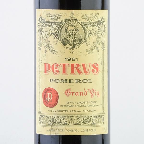 ペトリュス 1981 シャトー ペトリュス Petrus フランス ボルドー