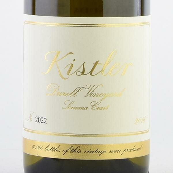 キスラー シャルドネ デュレル ヴィンヤード 2016 生産者蔵出し