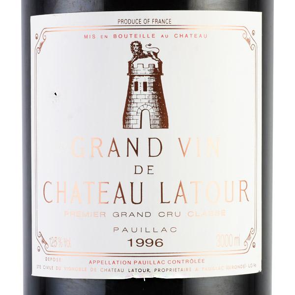 シャトーラトゥールWマグナム（3L） シャトー ラトゥール 1996 ダブルマグナム 3000ml Chateau Latour