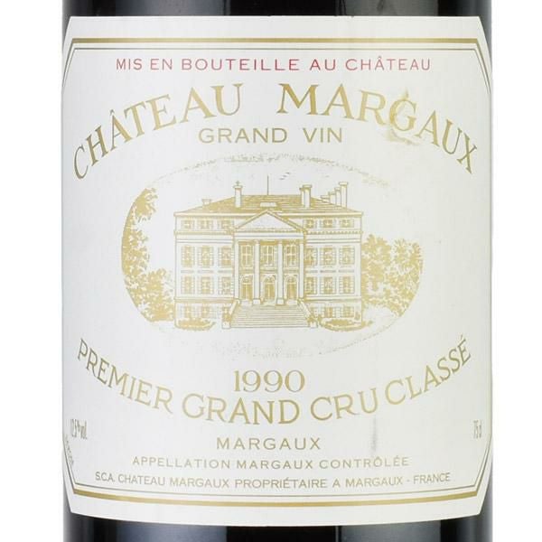 シャトー マルゴー 1990 Chateau Margaux フランス ボルドー 赤ワイン