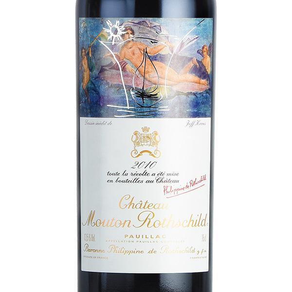 シャトー・ムートン・ロートシルト 2010年　空瓶　希少 シャトー ムートン ロートシルト 2010 ロスチャイルド Chateau Mouton