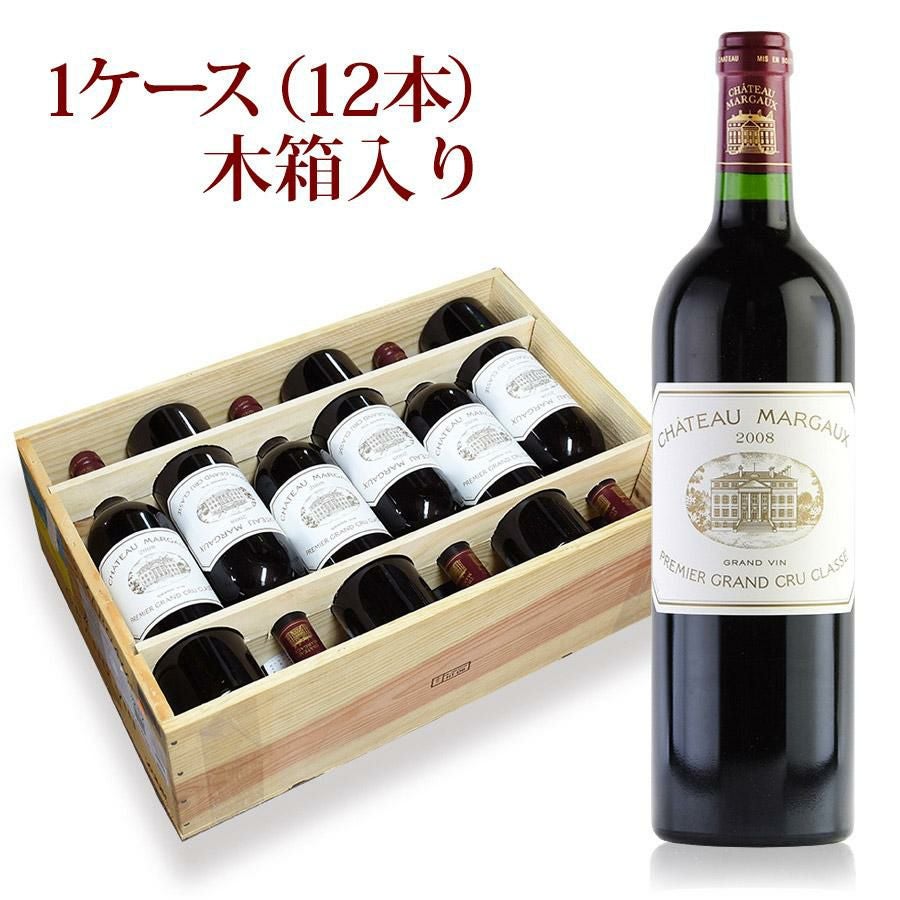 シャトー マルゴー 2008 1ケース 12本 オリジナル木箱入り Chateau