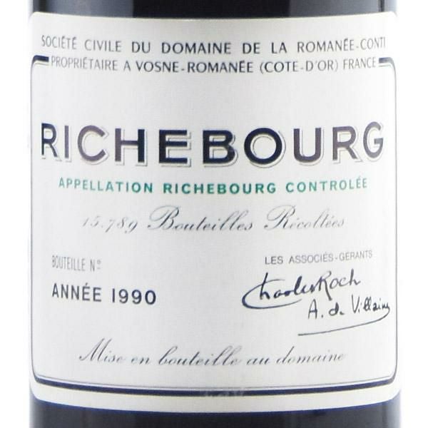 ロマネコンティ リシュブール 1990 ドメーヌ ド ラ ロマネ コンティ