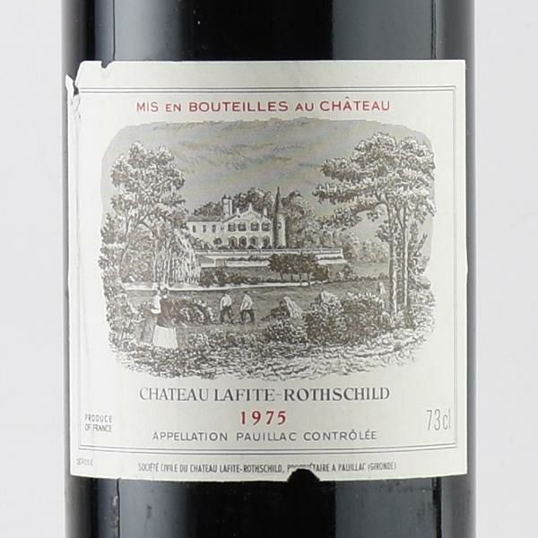 シャトー ラフィット ロートシルト 1975 ロスチャイルド Chateau