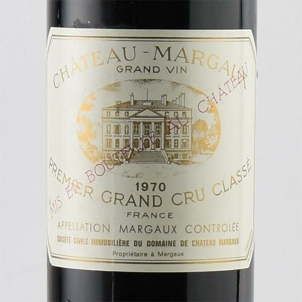 シャトー マルゴー 1970 Chateau Margaux フランス ボルドー 赤ワイン