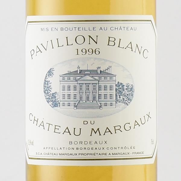 パヴィヨン ブラン デュ シャトー マルゴー 1996 Pavillon Blanc du