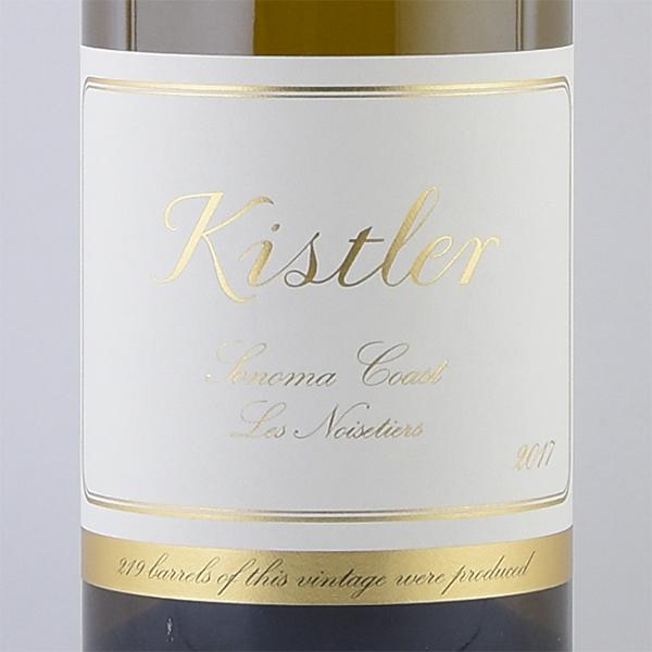 キスラー シャルドネ レ ノワゼッティエール 2017 正規品 Kistler