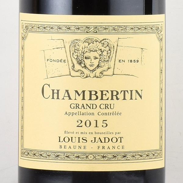 ルイ ジャド シャンベルタン グラン クリュ 2015 Louis Jadot