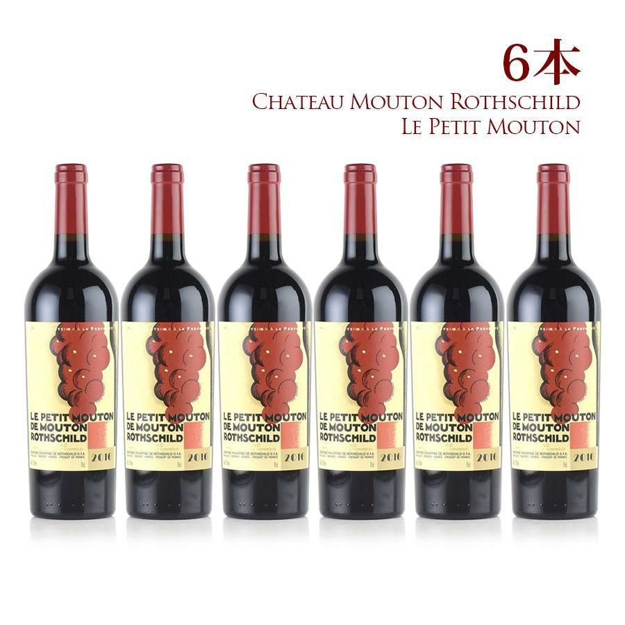 プティ・ムートン | 勝田商店 公式通販サイト KATSUDA本店