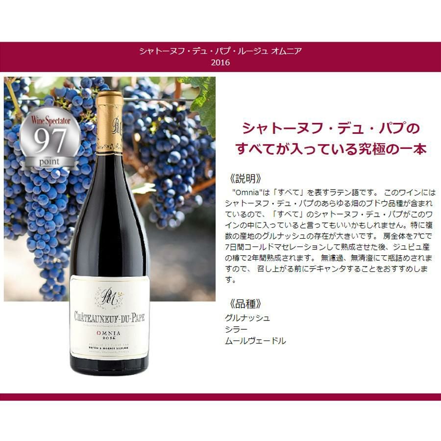 ロテム エ ムニール サウマ ( ルシアン ル モワンヌ ) シャトーヌフ