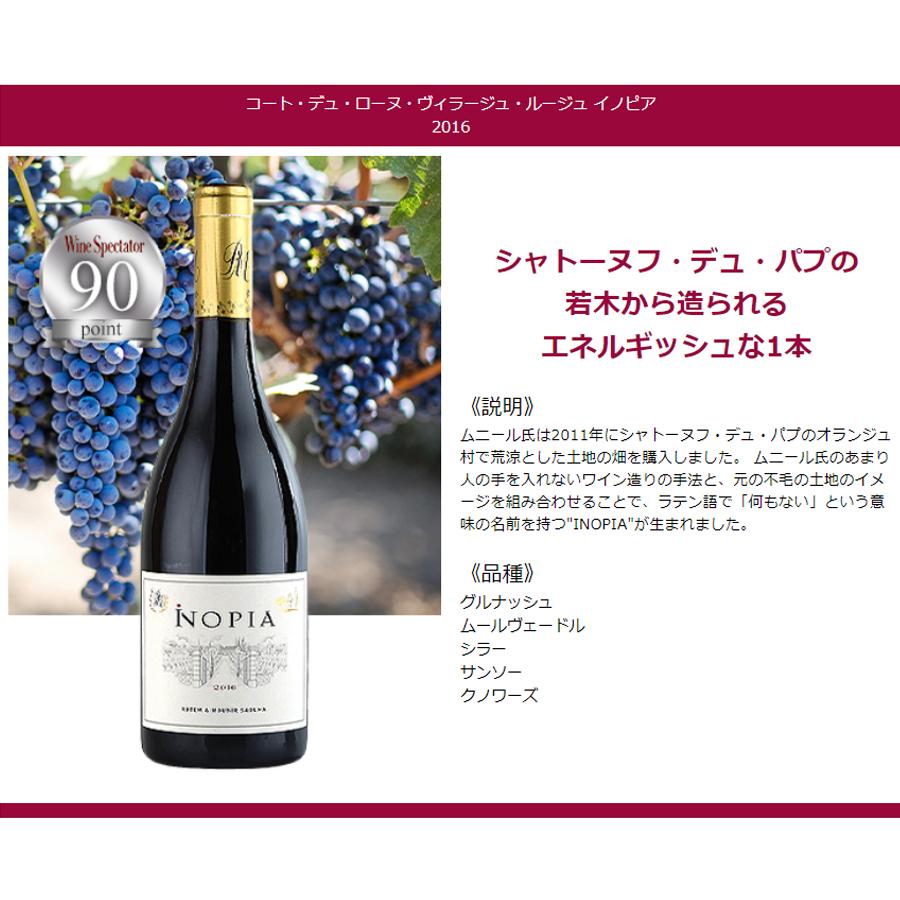 ロテム エ ムニール サウマ ( ルシアン ル モワンヌ ) コート デュ