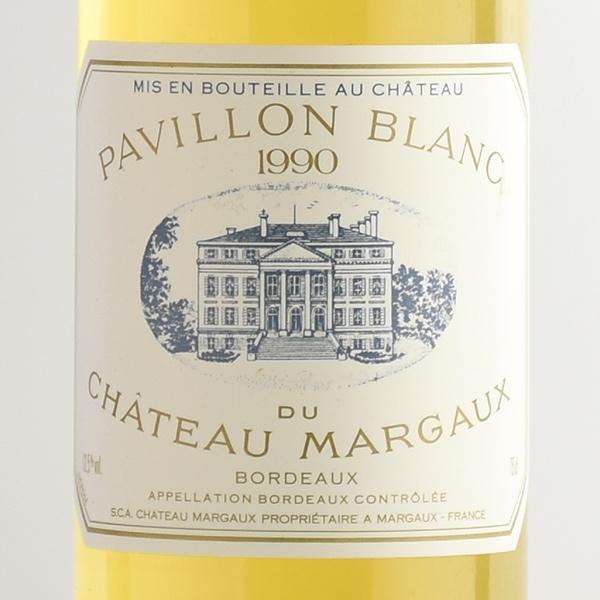 パヴィヨン ブラン デュ シャトー マルゴー 1990 Pavillon Blanc du