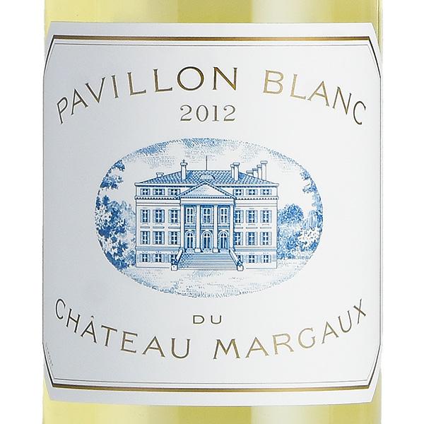 パヴィヨン ブラン デュ シャトー マルゴー 2012 Pavillon Blanc du