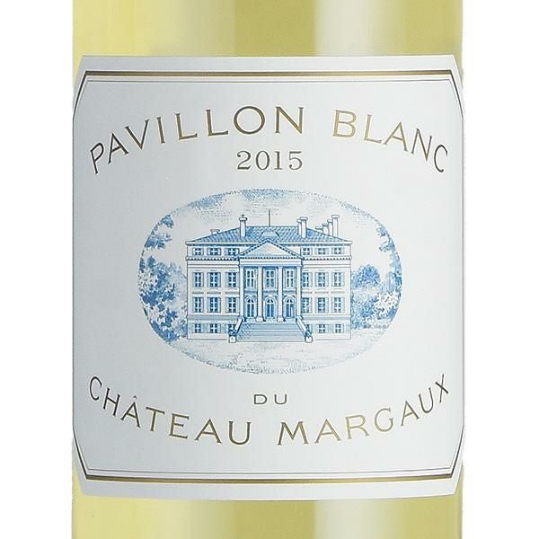 パヴィヨン ブラン デュ シャトー マルゴー 2015 Pavillon Blanc du