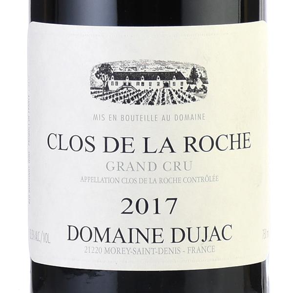 デュジャック クロ ド ラ ロッシュ グラン クリュ 2017 正規品 Dujac