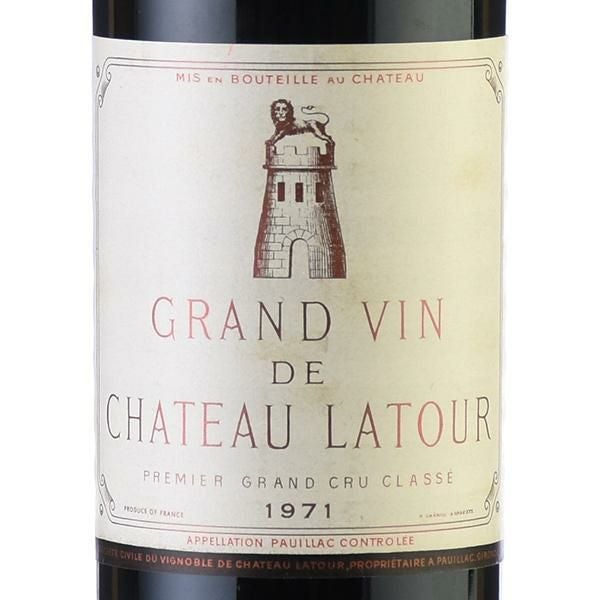 シャトー ラトゥール 1971 Chateau Latour フランス ボルドー 赤ワイン
