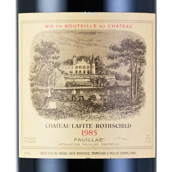 シャトー ラフィット ロートシルト 1985 ロスチャイルド Chateau