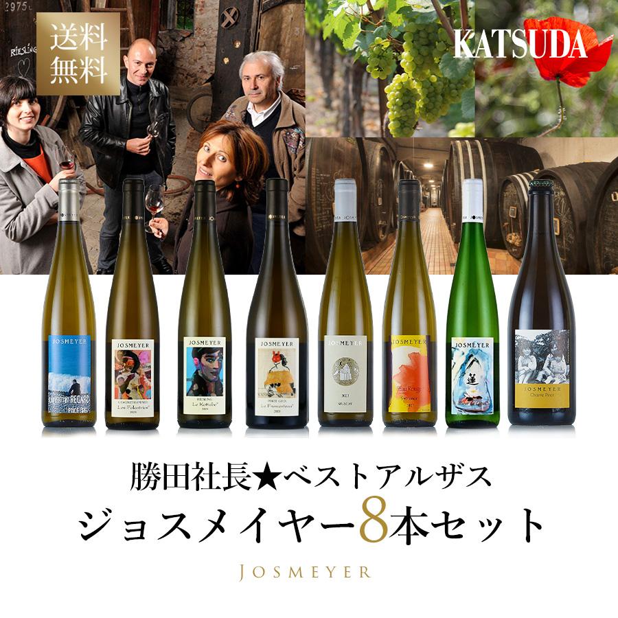 勝田社長☆ベストシャンパン ピエール ミニョン ☆ 6本セット