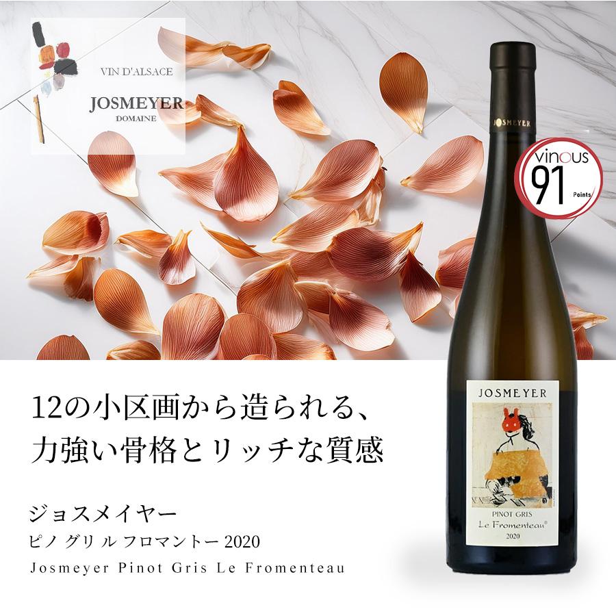 ジョスメイヤー アートラベル8本セット | 勝田商店 公式通販サイト
