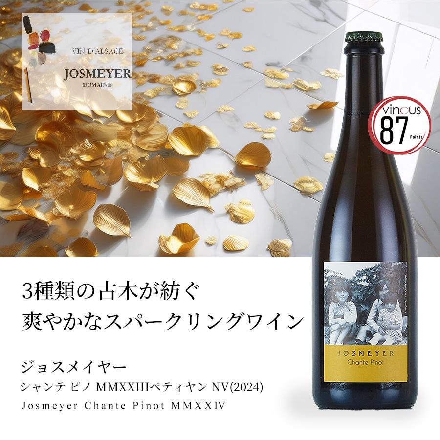 勝田社長☆ベストアルザス ジョスメイヤー ☆ アートラベル8本セット