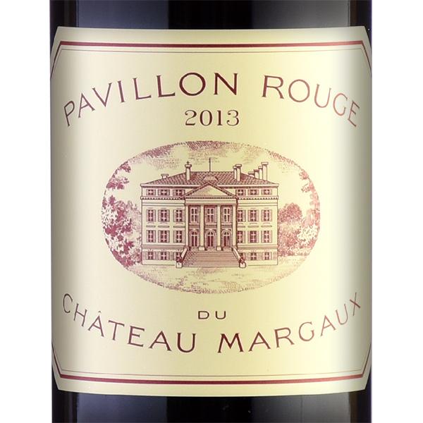 パヴィヨン ルージュ デュ シャトー マルゴー 2013 Pavillon Rouge du