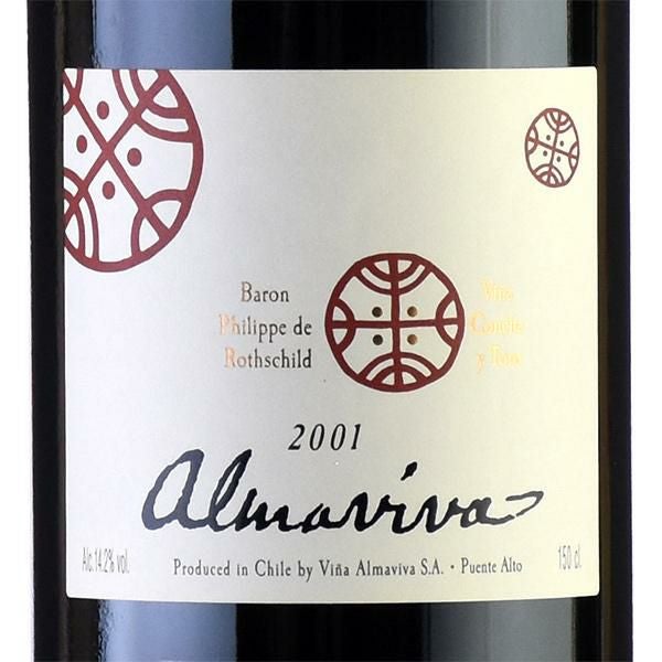 アルマヴィーヴァ 2001 マグナム 1500ml Almaviva チリ 赤ワイン