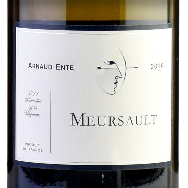 アルノー アント ムルソー 2016 Arnaud Ente Meursault フランス