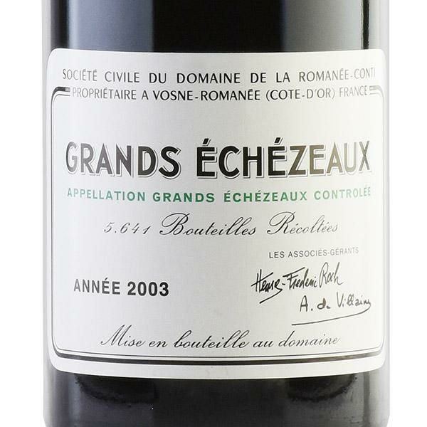 ロマネコンティ グラン エシェゾー 2003 ドメーヌ ド ラ ロマネ