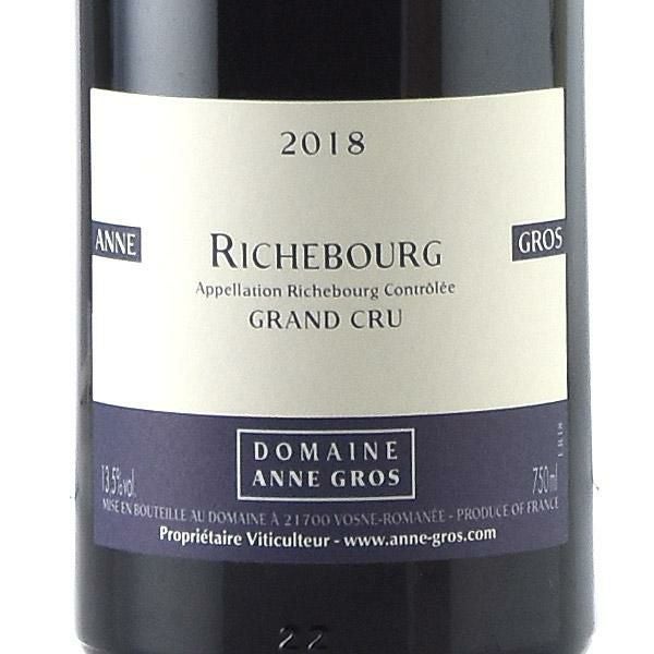 アンヌ グロ リシュブール グラン クリュ 2018 Anne Gros Richebourg