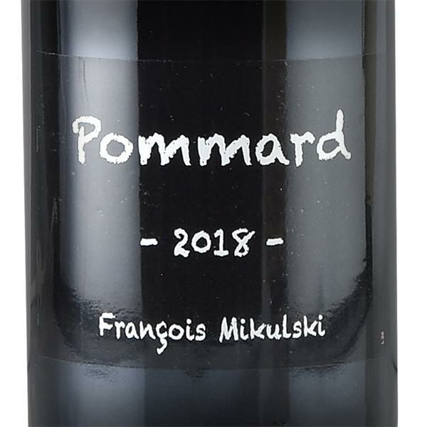 フランソワ ミクルスキ ポマール 2018 Francois Mikulski Pommard